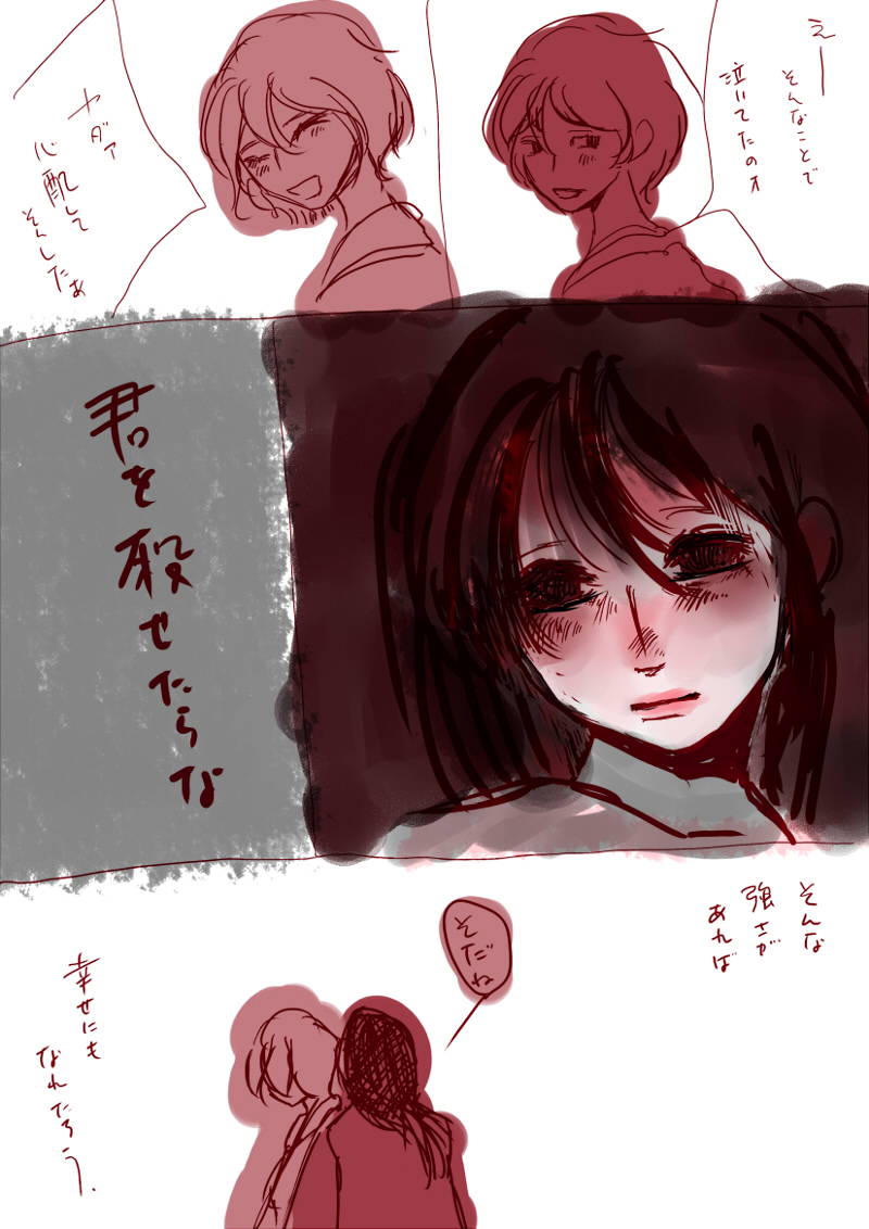 殺意。