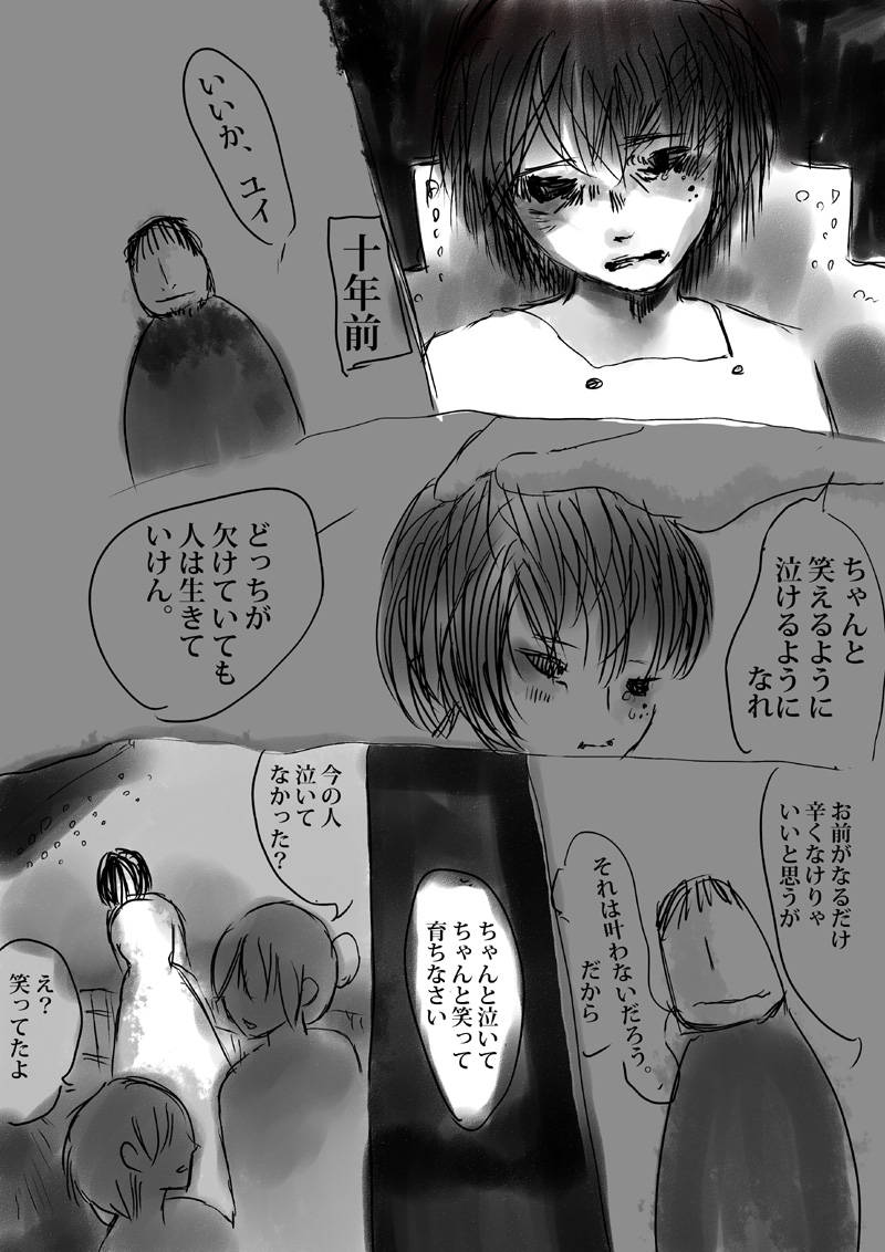 天気雨。