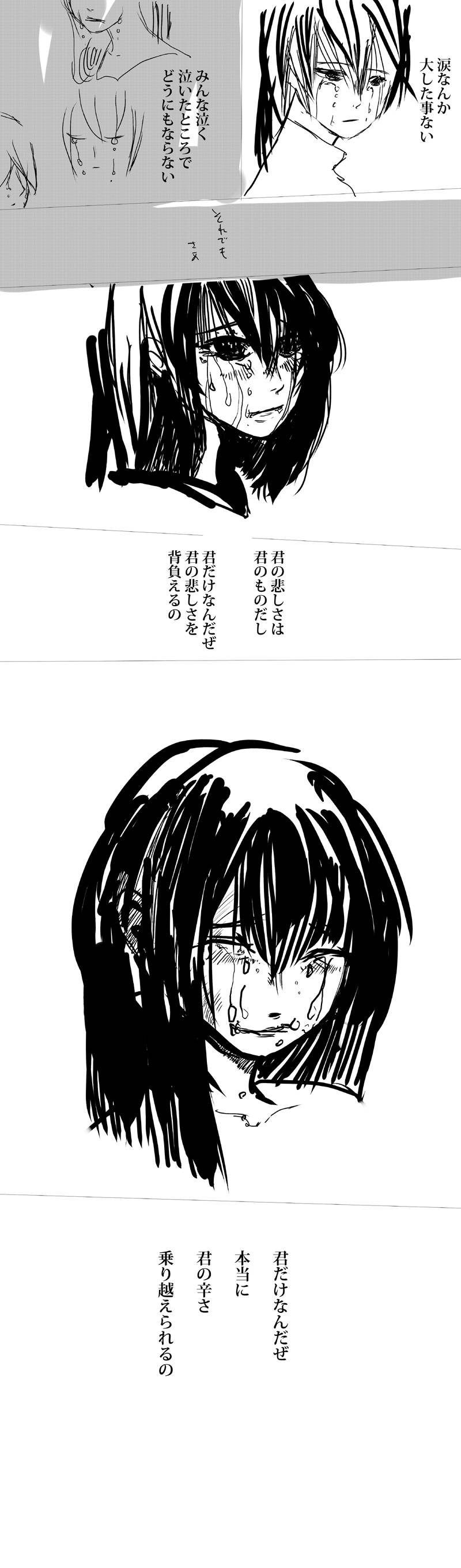 号泣。