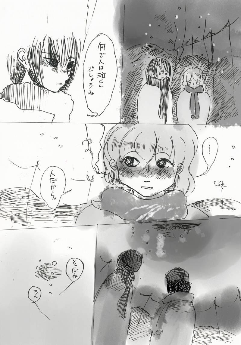 なんで。