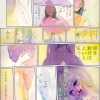 死ね死ね虫