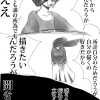描けよ。
