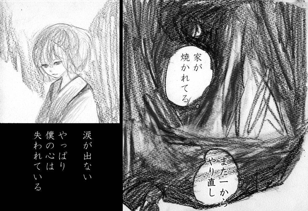 おまじない - 17