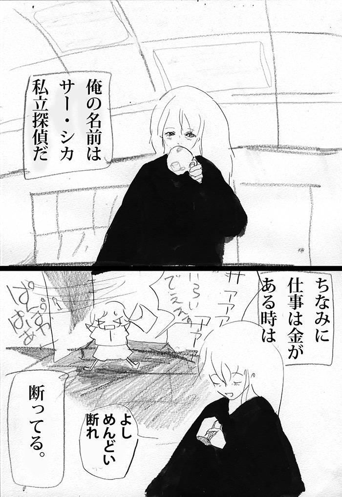 雪のつき - 02