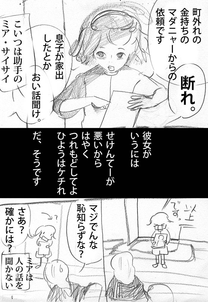 雪のつき - 03