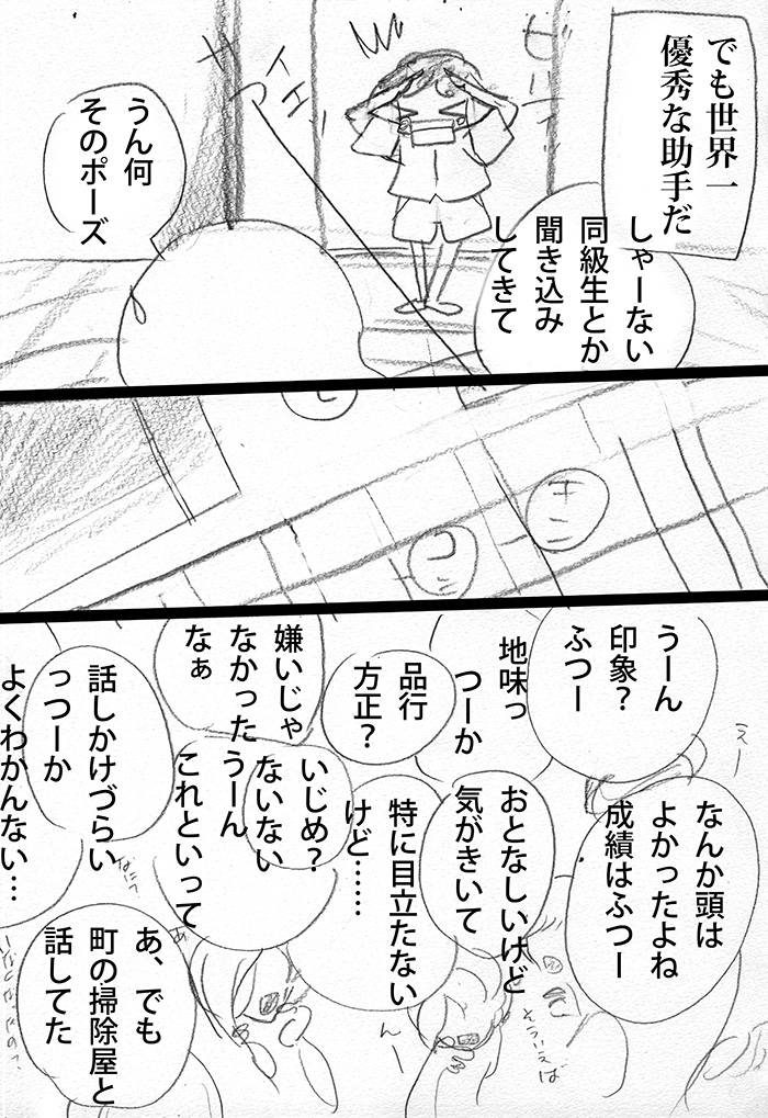 雪のつき - 04