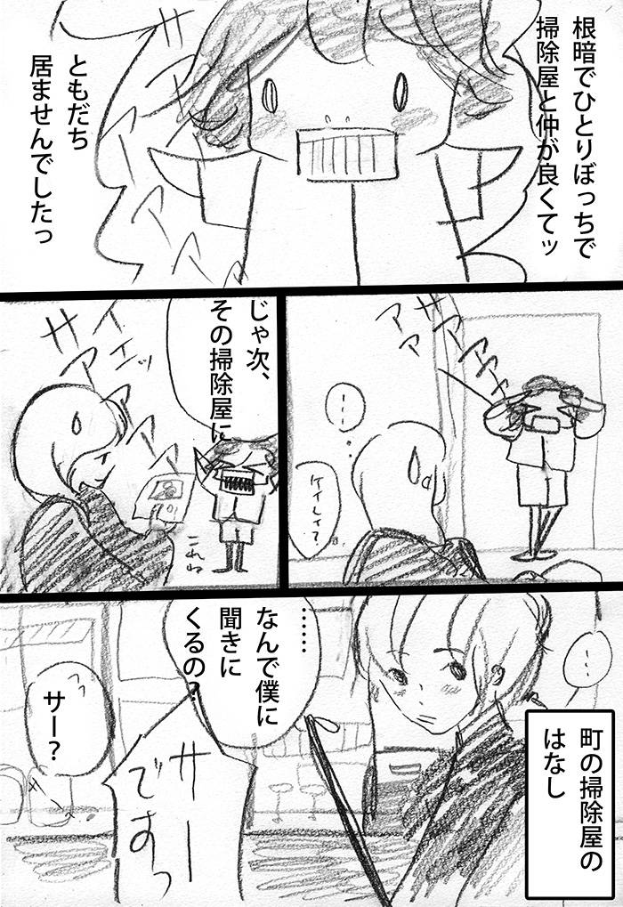 雪のつき - 05