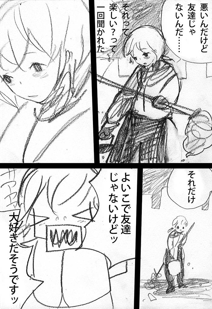 雪のつき - 06