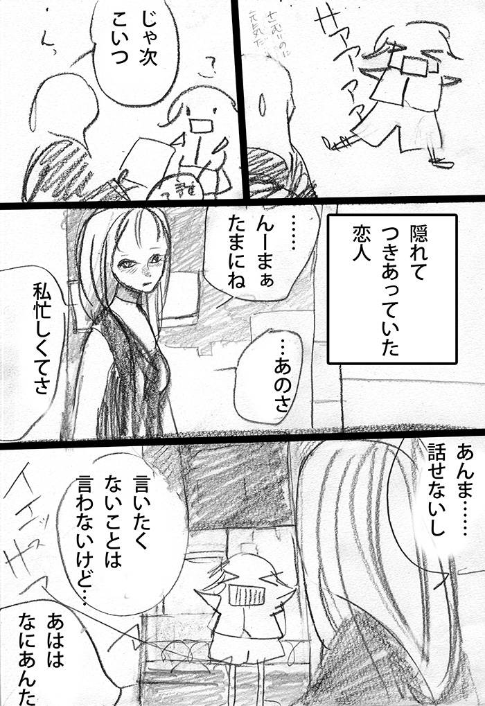 雪のつき - 07