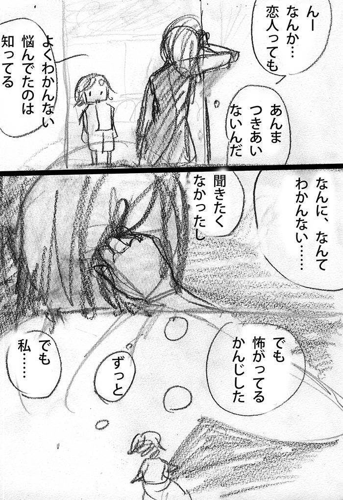 雪のつき - 08