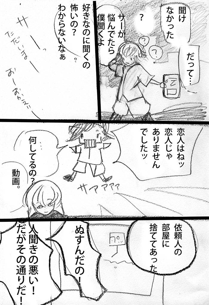 雪のつき - 09