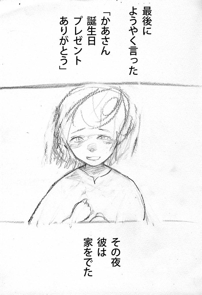 雪のつき - 11