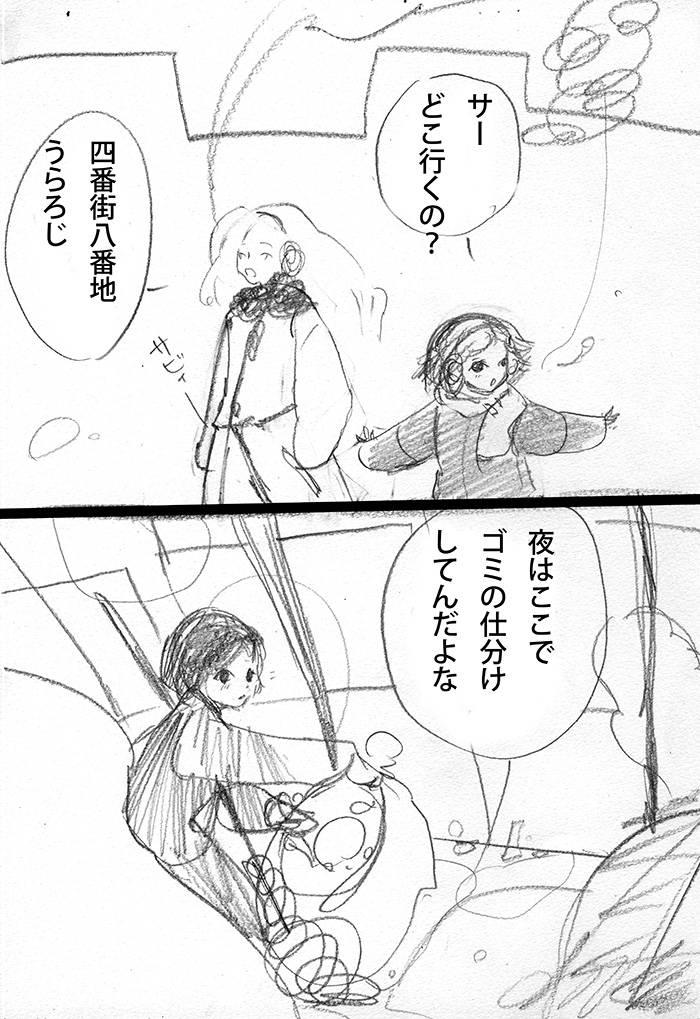 雪のつき - 12