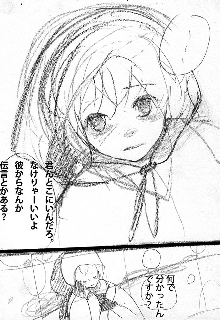 雪のつき - 13