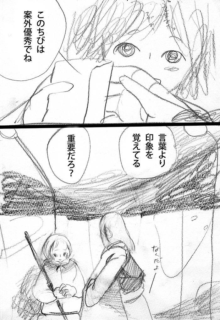 雪のつき - 14