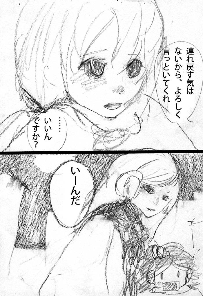 雪のつき - 15