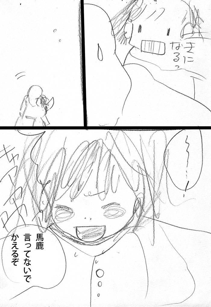 雪のつき - 18