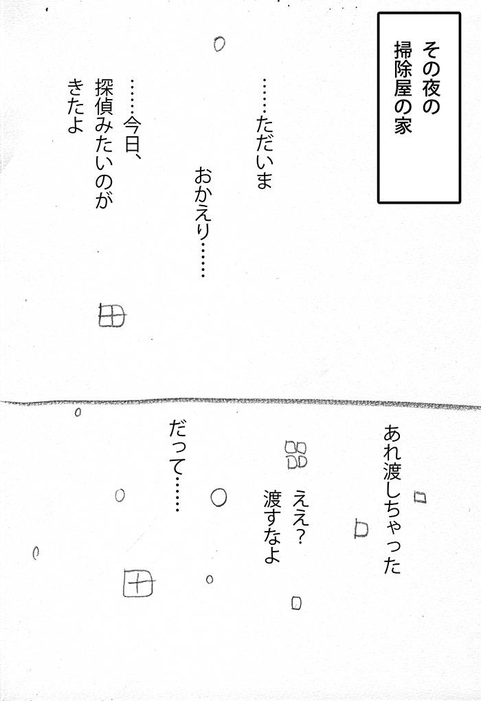 雪のつき - 19