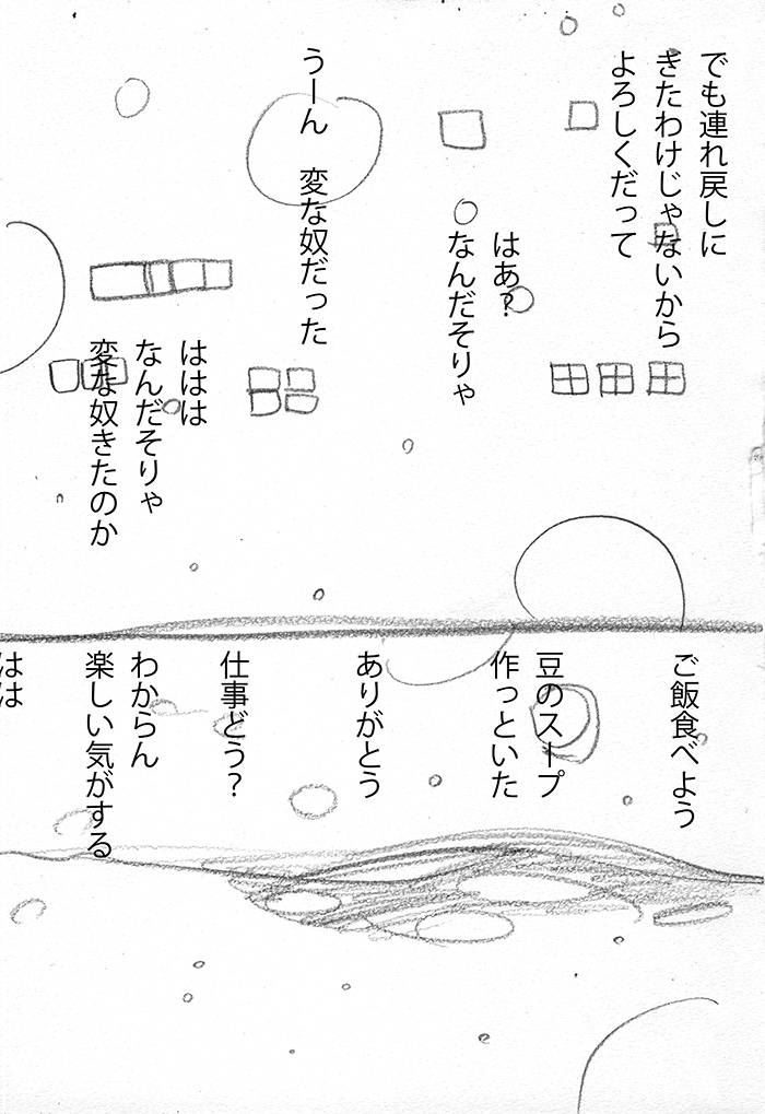 雪のつき - 20
