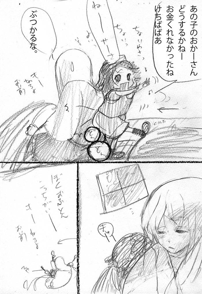 雪のつき - 21