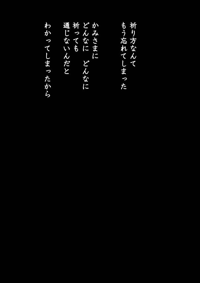 とみ子 - 01
