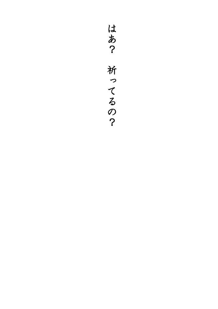 とみ子 - 10