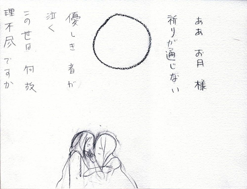 とみ子 - 13