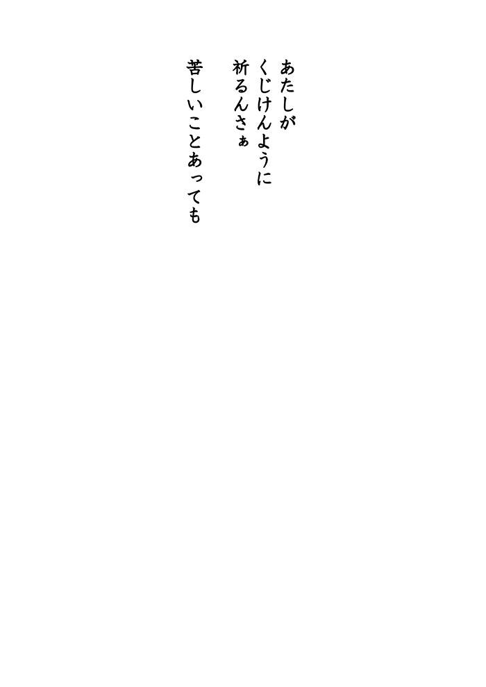 とみ子 - 16