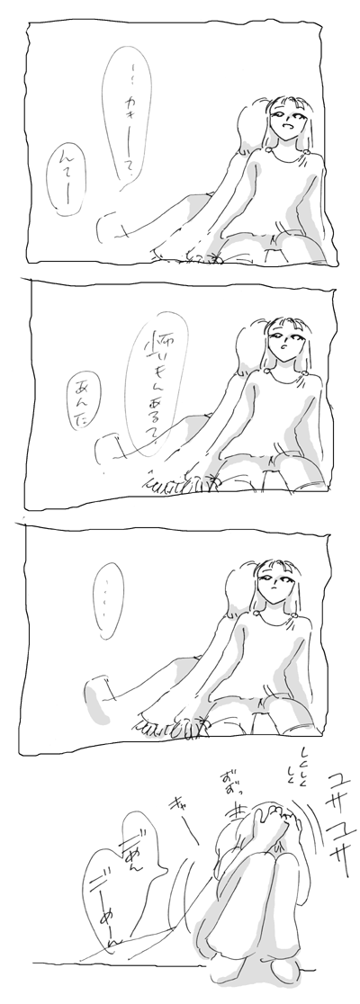 カキ. No 2