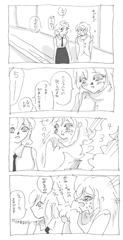 カキ. No 5