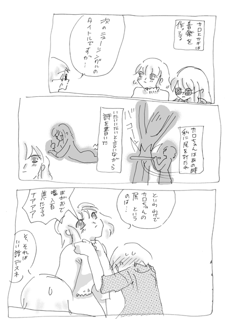 カキ. No 6