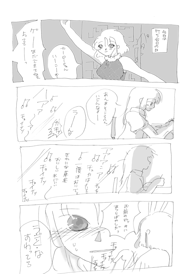 カキ. No 8