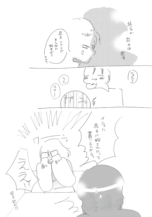 カキ. No 14