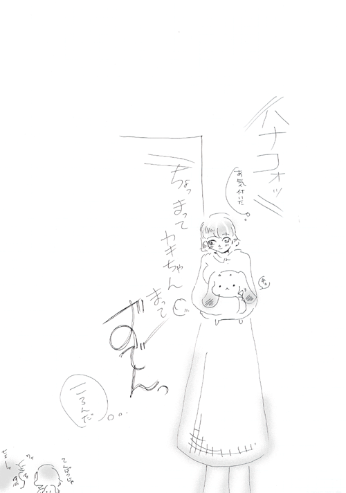 カキ. No 17