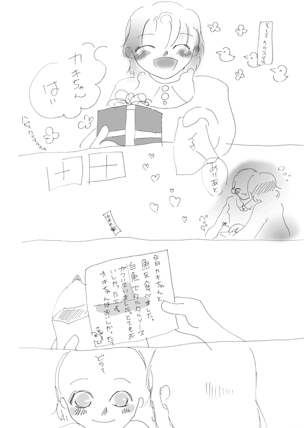 カキ. No 20
