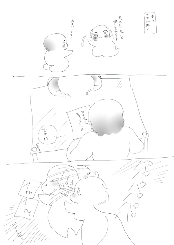 カキ. No 22