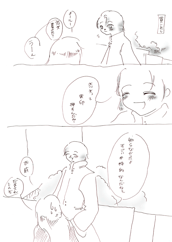 カキ. No 23