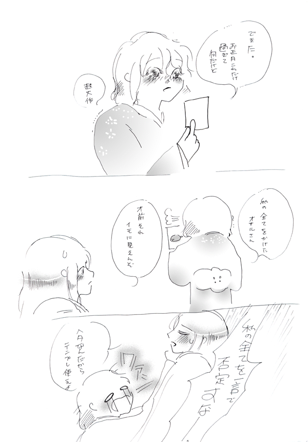 カキ. No 25
