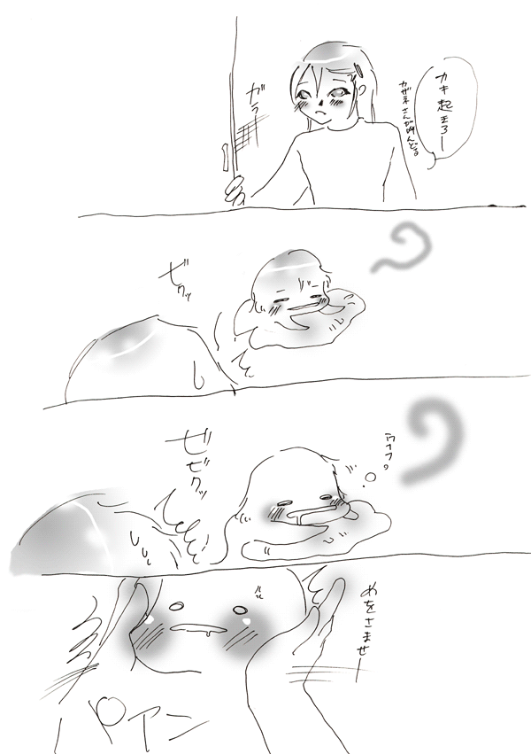 カキ. No 30