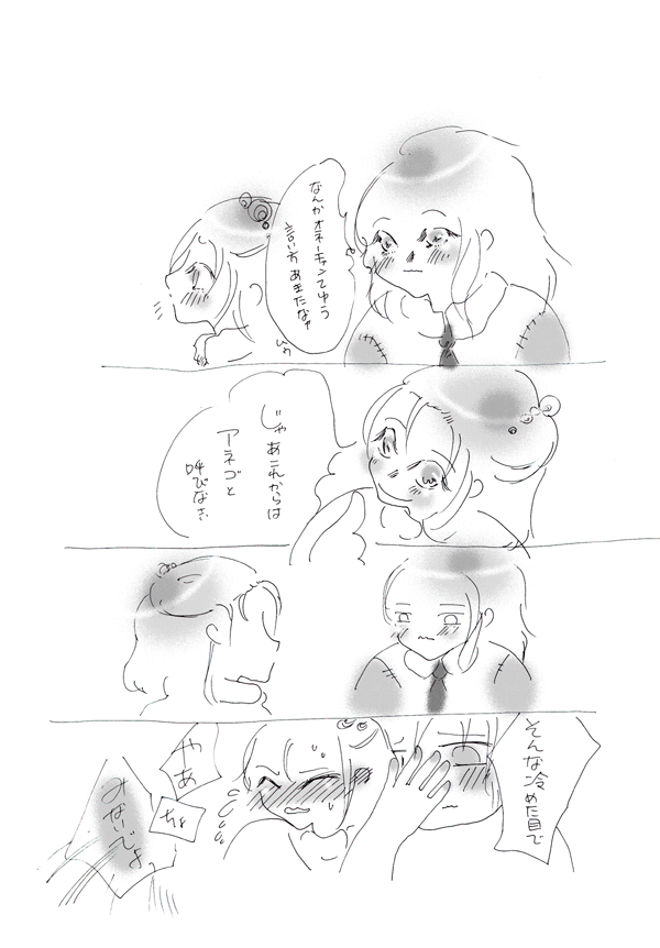 カキ. No 36