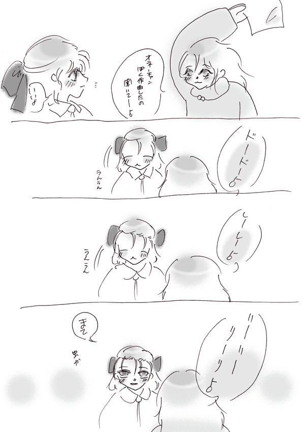 カキ. No 38