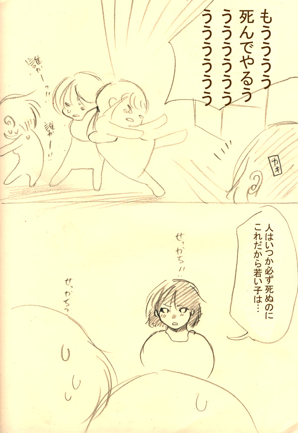 問題が違う