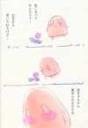 しんじられる