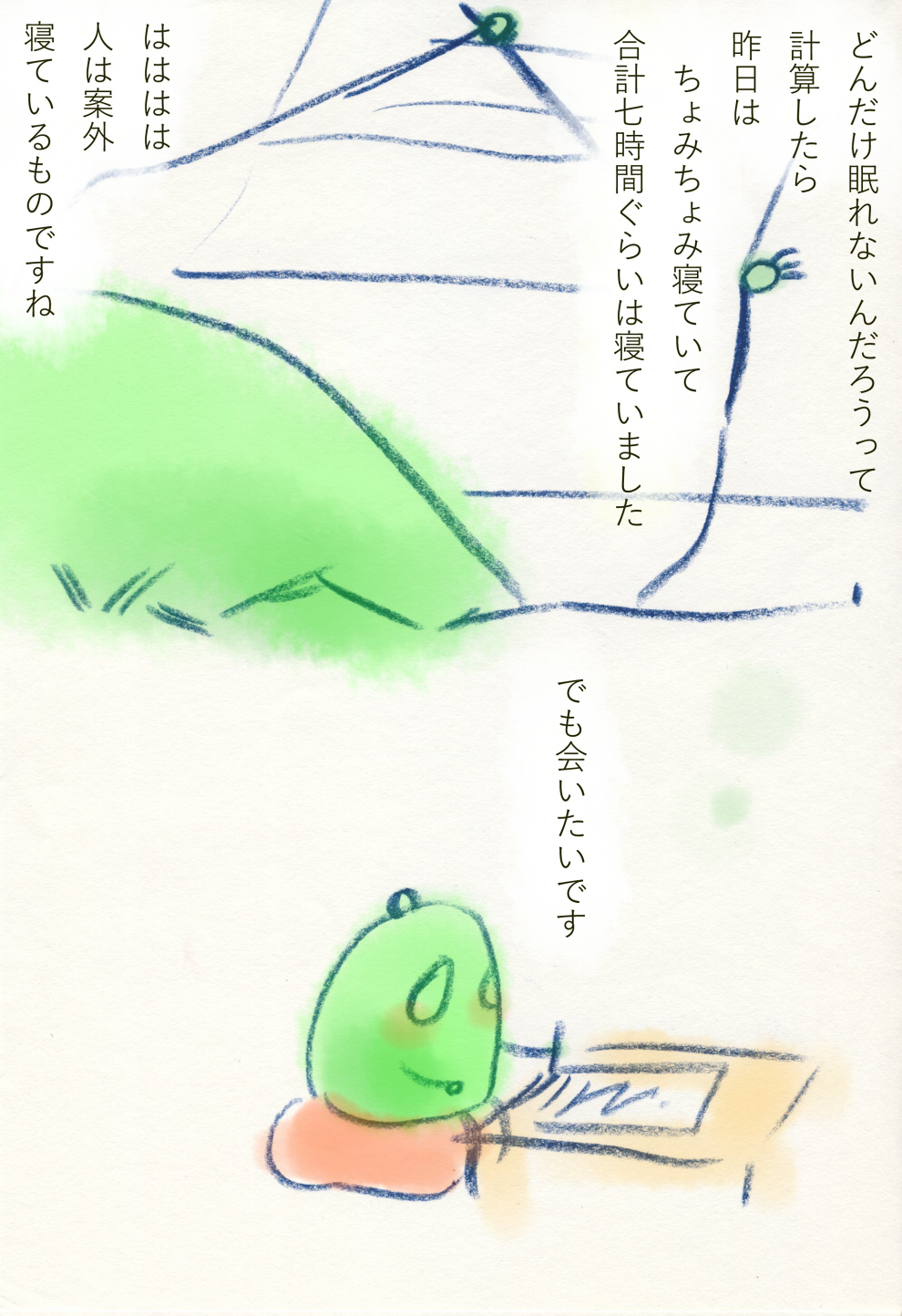 はいけい - 02