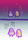 具体的ないのち……