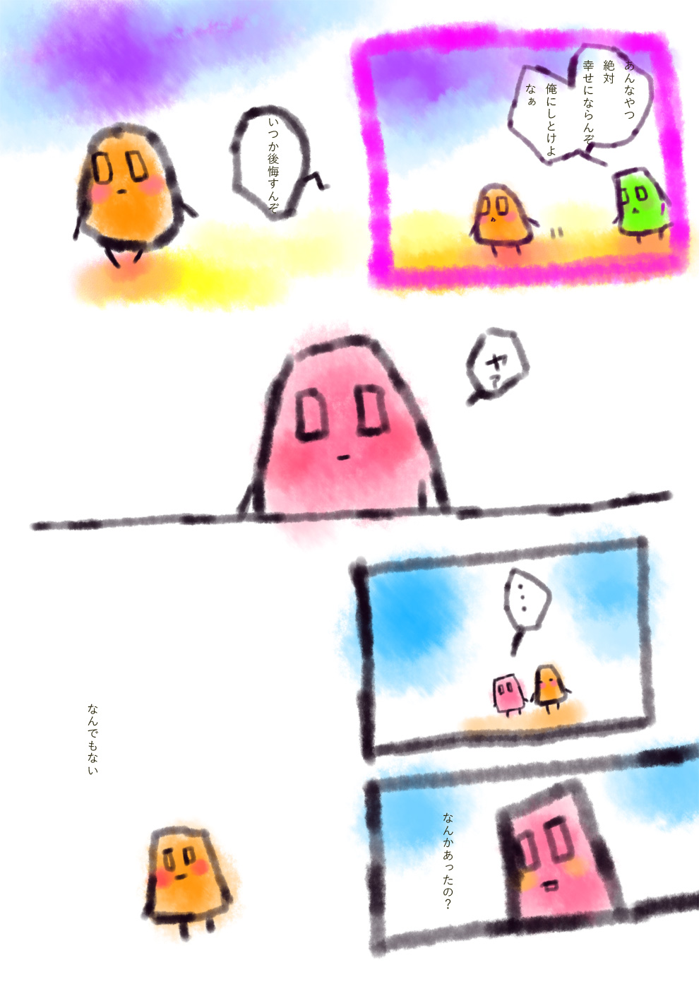 さくら - 01