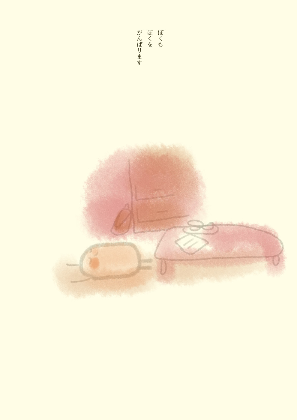 そのひと - 02