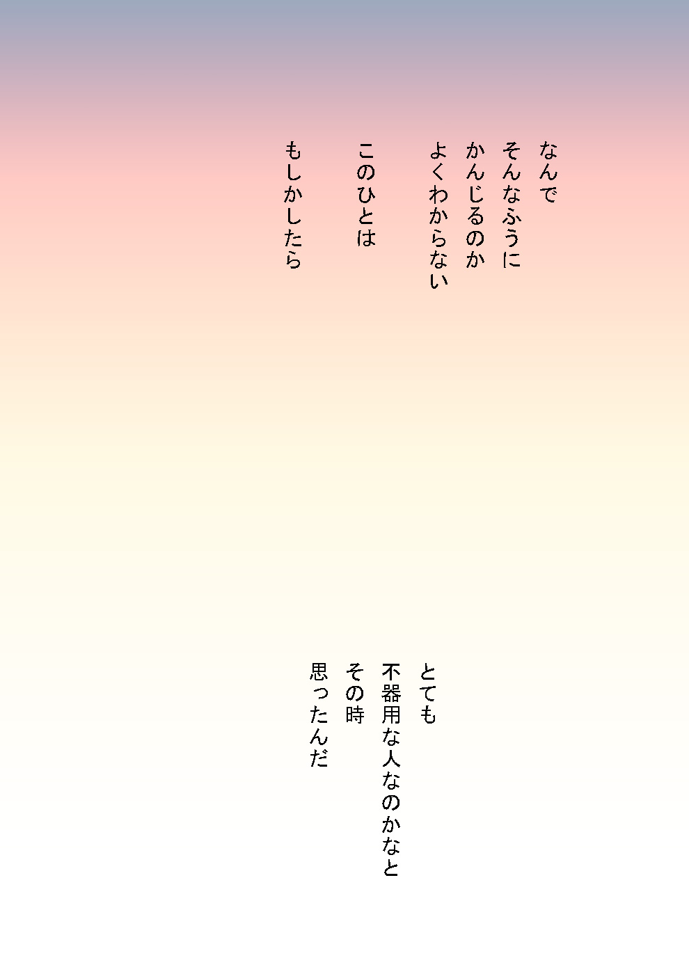ReTry - 02