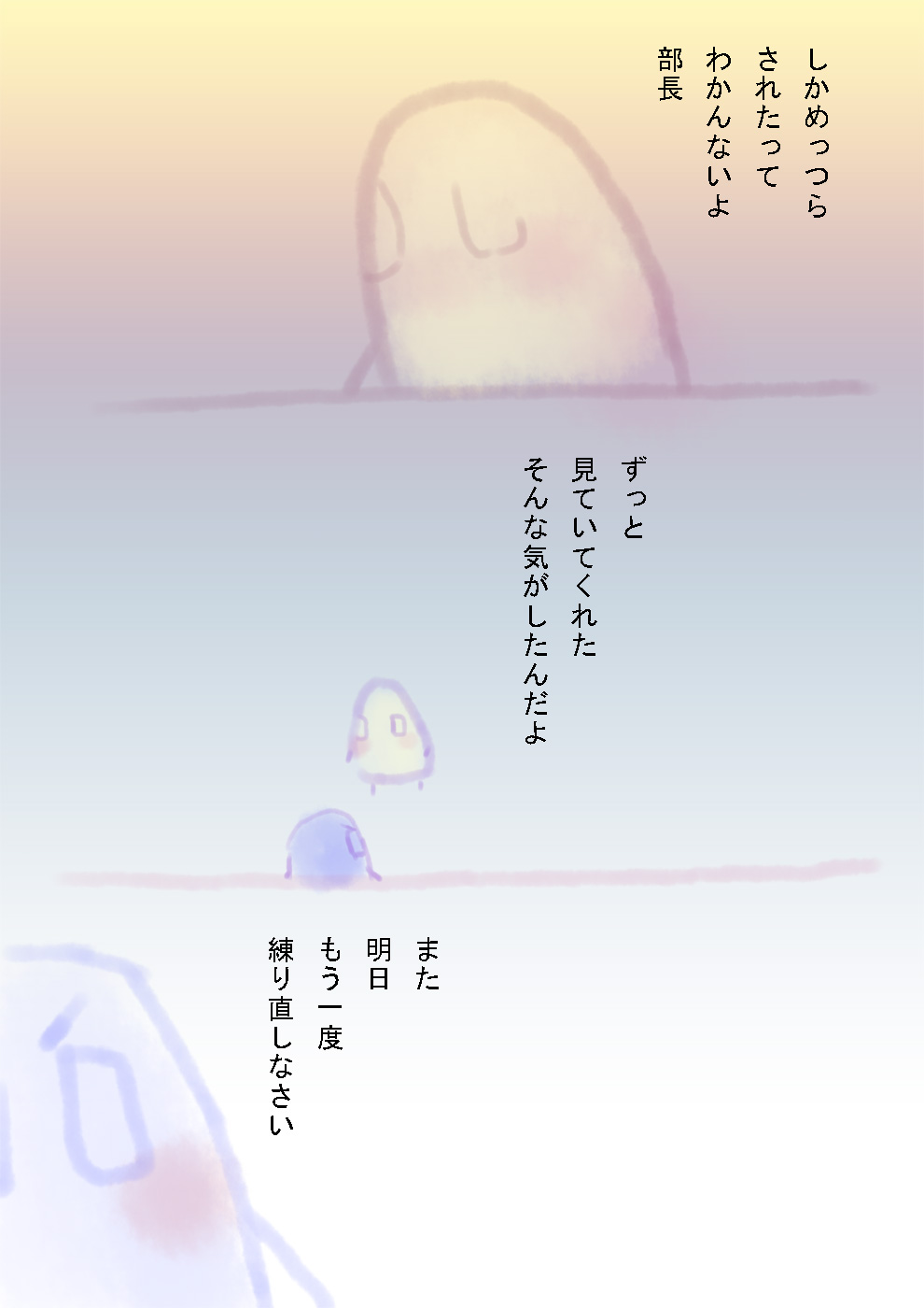 ReTry - 03