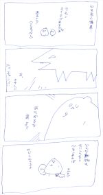 やまぽじ！